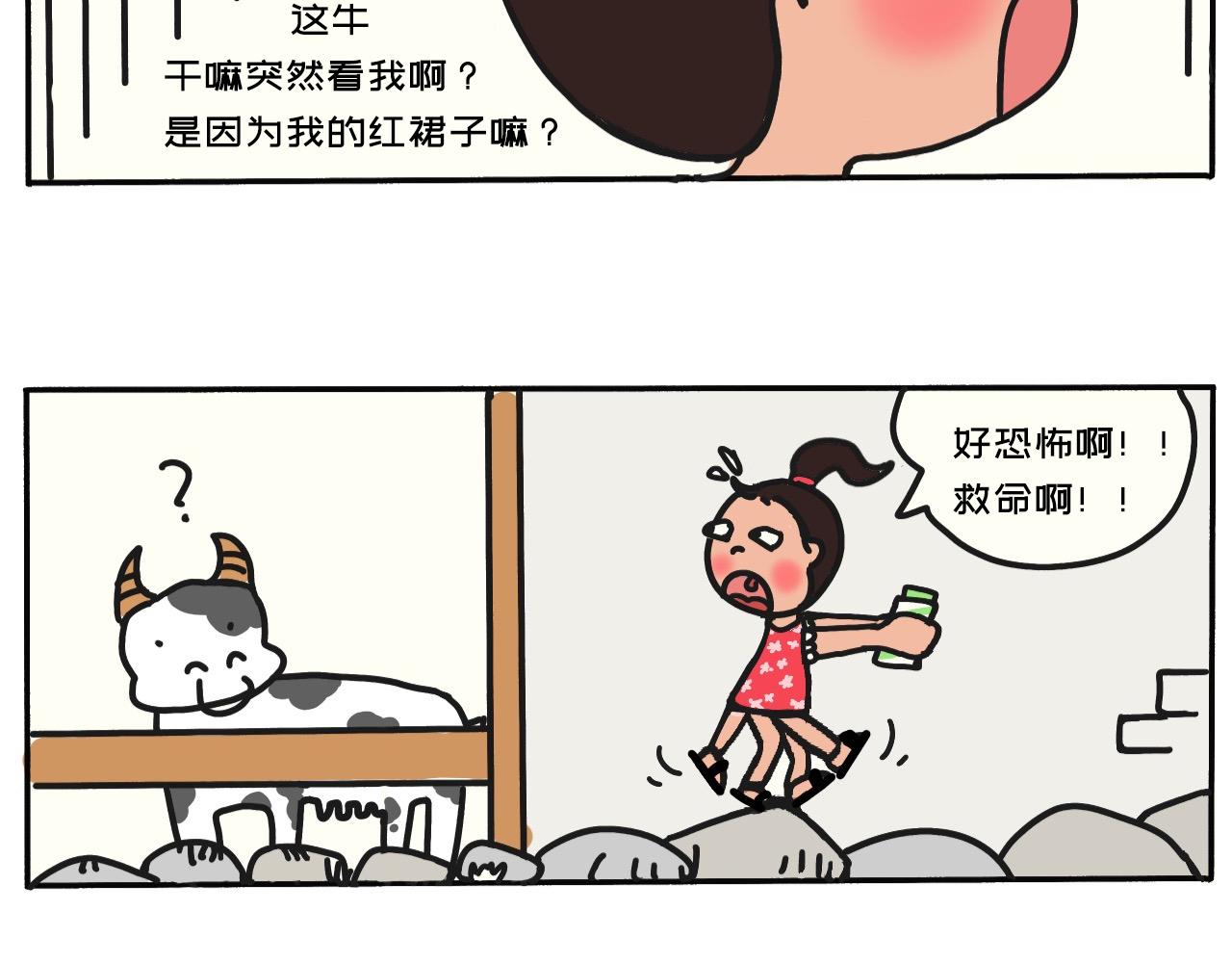 《三人成伍——小时候真傻》09.美食的魔力1 第12页