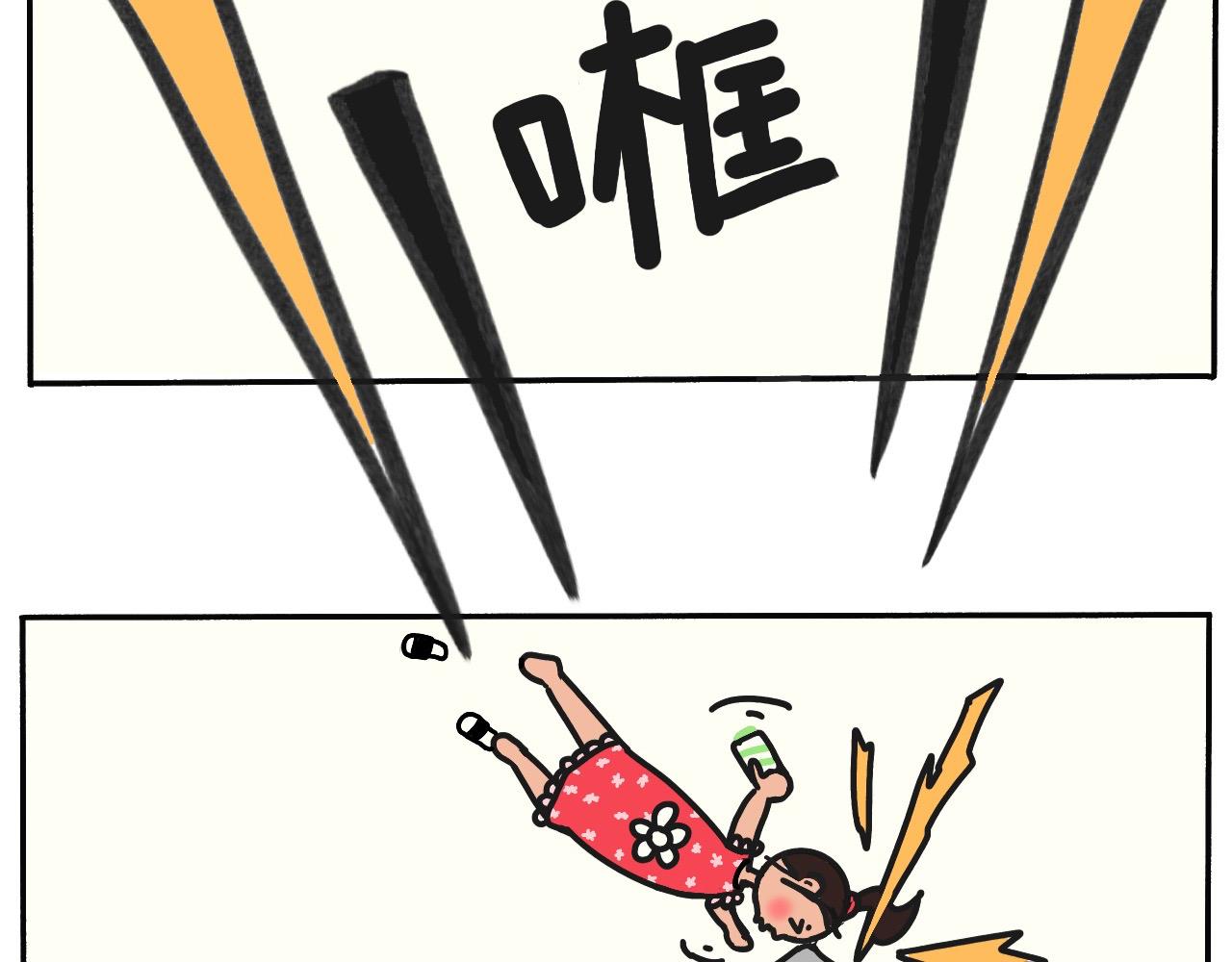 《三人成伍——小时候真傻》09.美食的魔力1 第14页