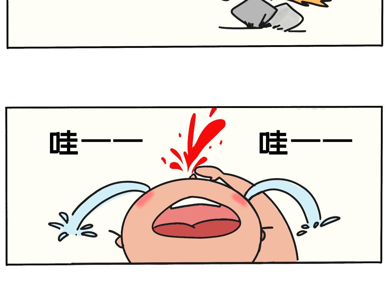 《三人成伍——小时候真傻》09.美食的魔力1 第15页