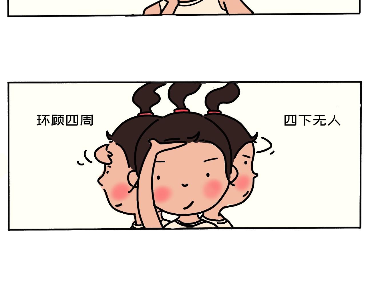 《三人成伍——小时候真傻》09.美食的魔力1 第4页