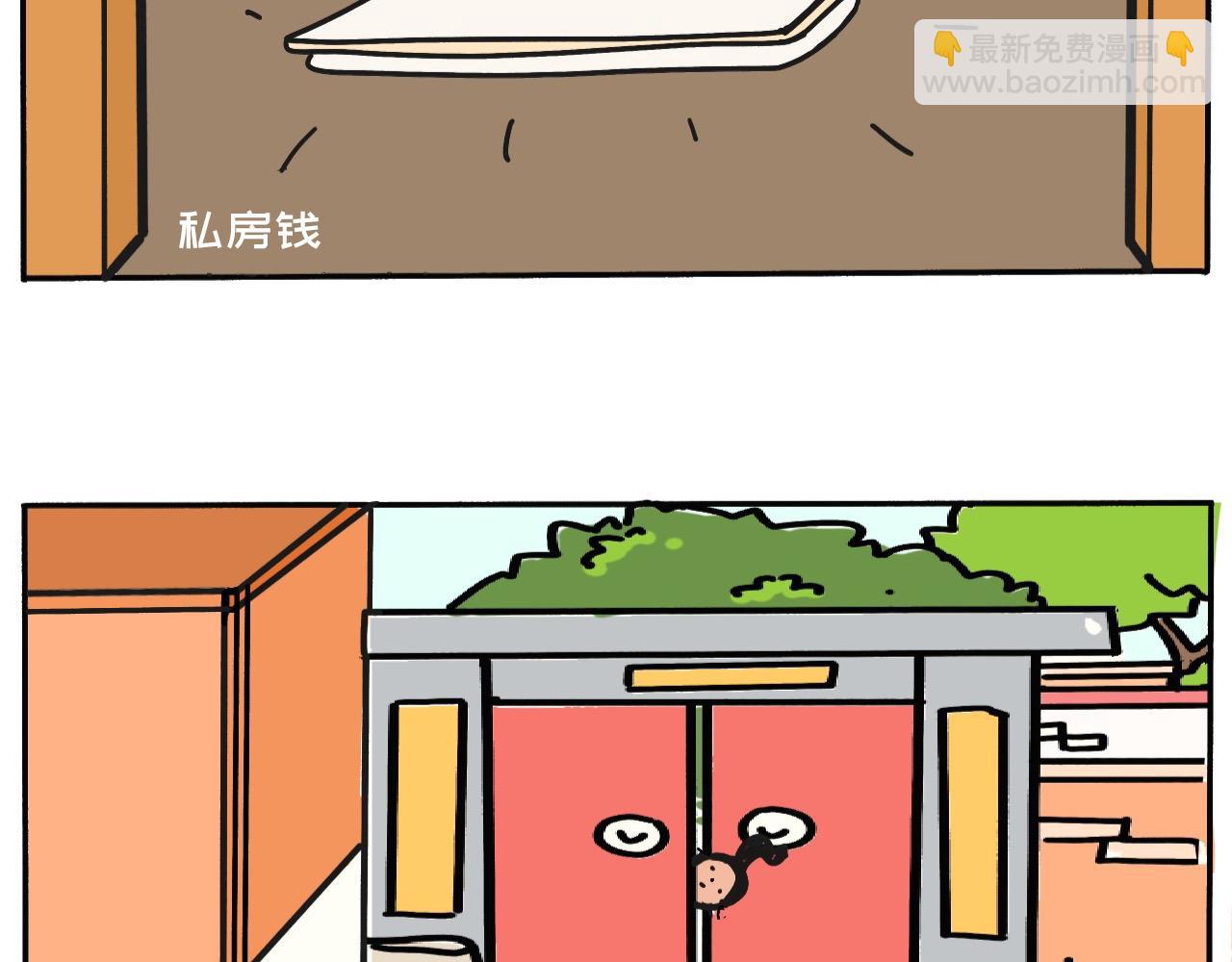 《三人成伍——小时候真傻》09.美食的魔力1 第6页