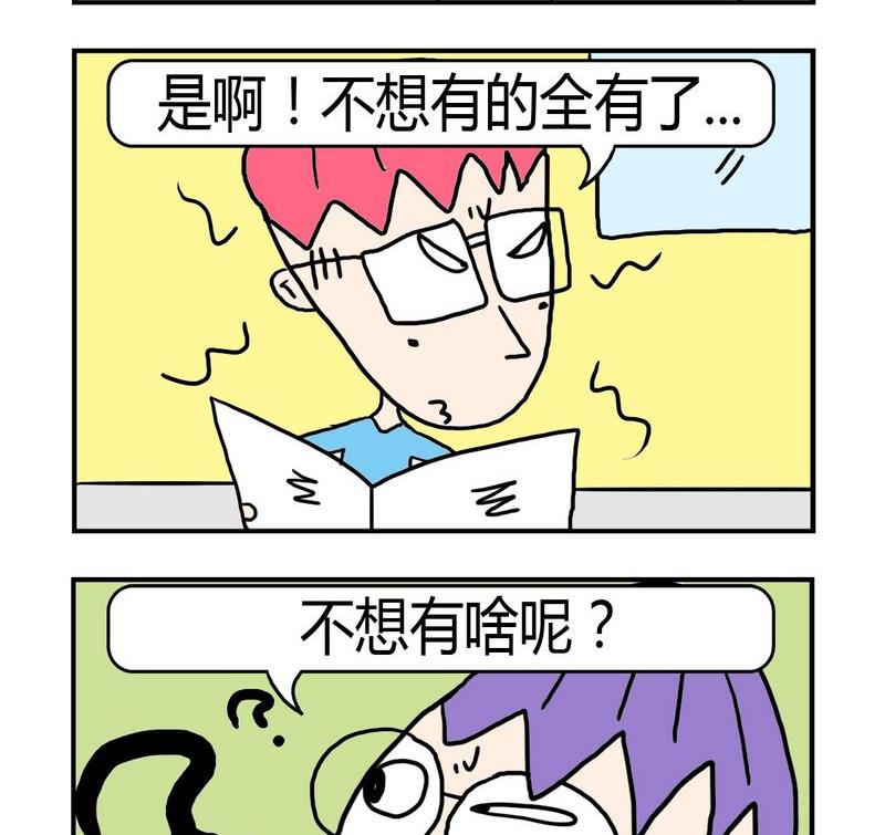 《堵车》10 不想有 第2页