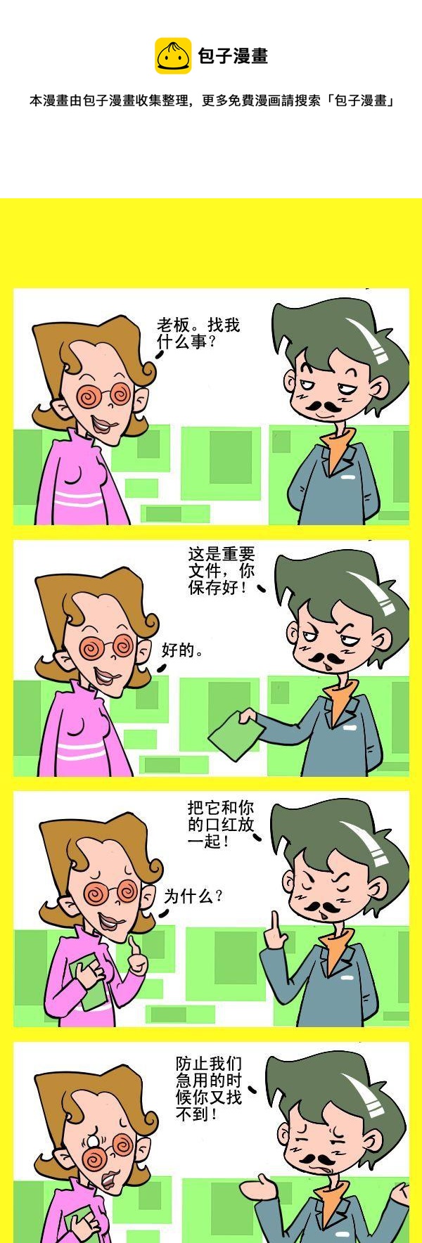 《正点》4 重要文件 第1页