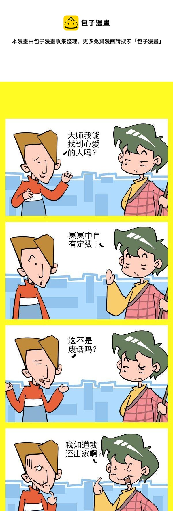 《正点》7 自有定数 第1页