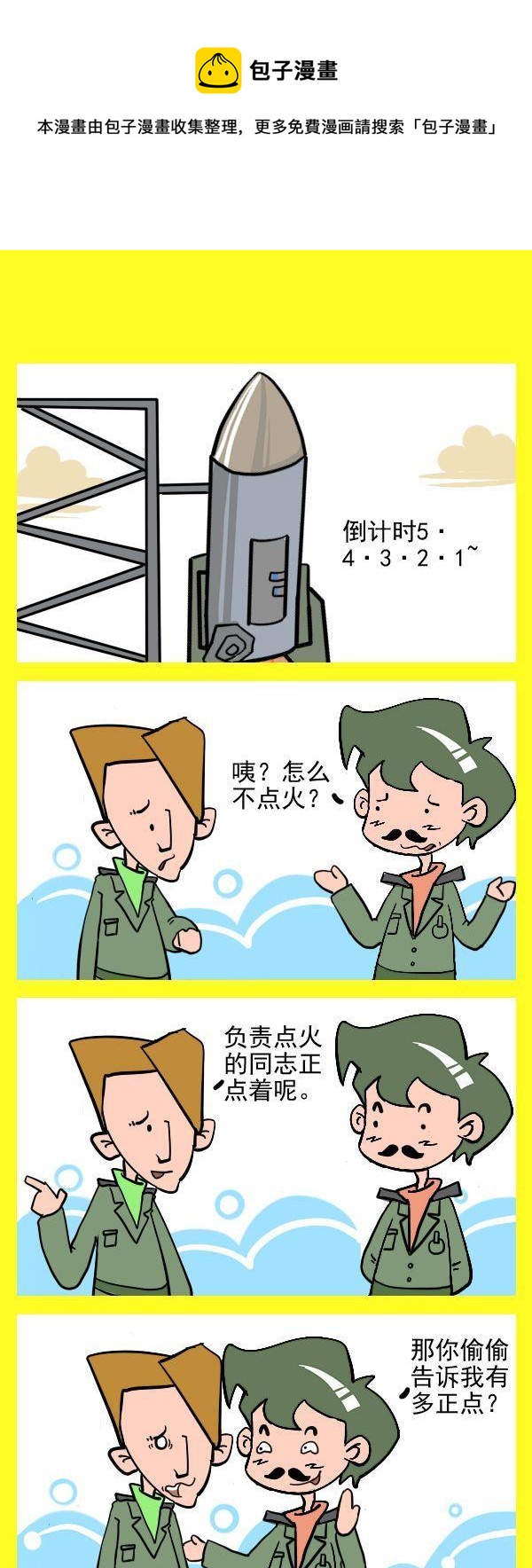 《正点》1 正点 第1页
