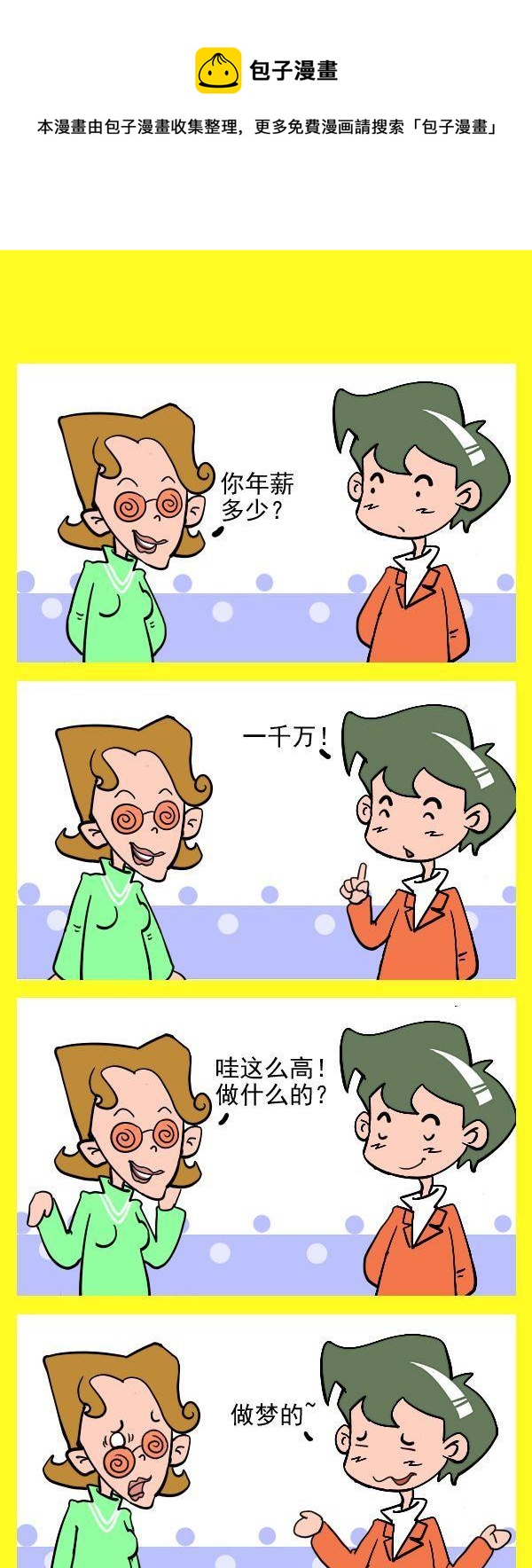 《正点》10 做什么的 第1页
