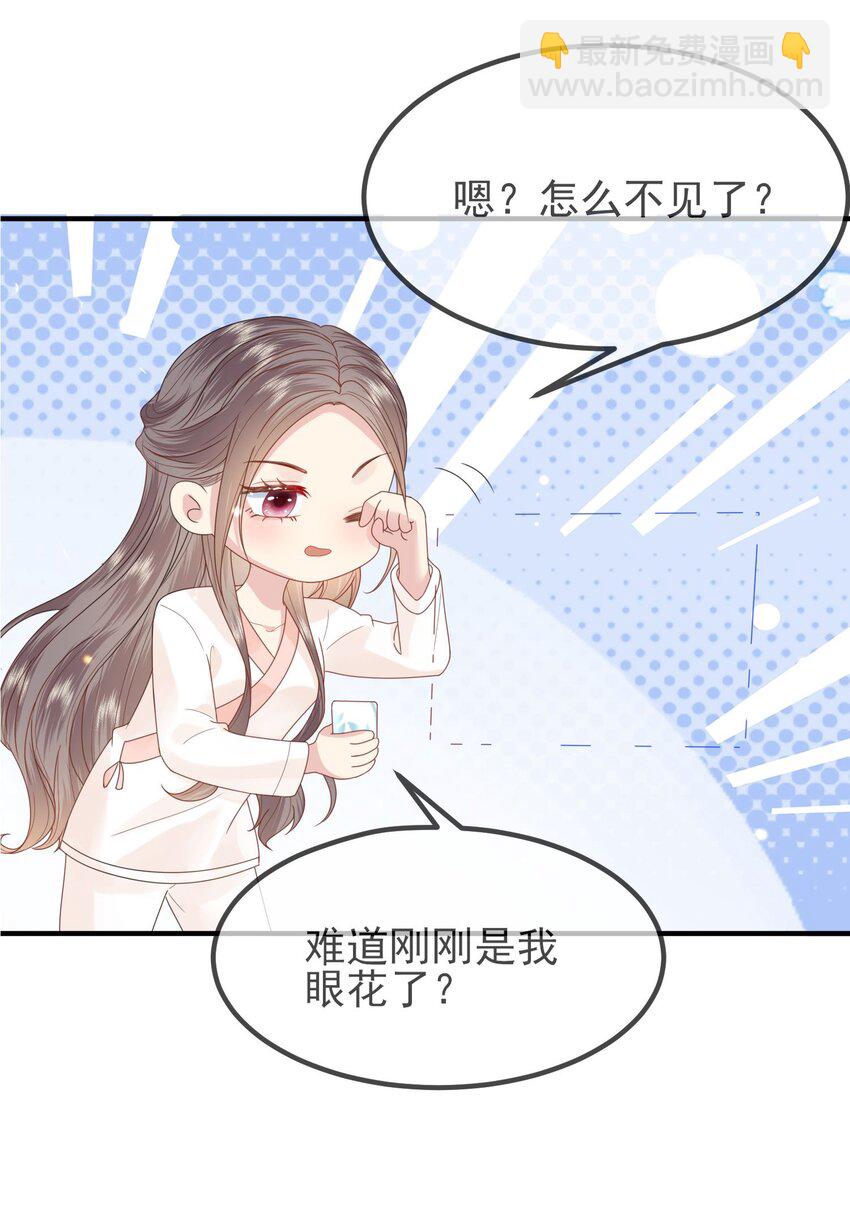 《觉醒后我娇养了全书反派》第01话 这个神奇话本是…… 第13页