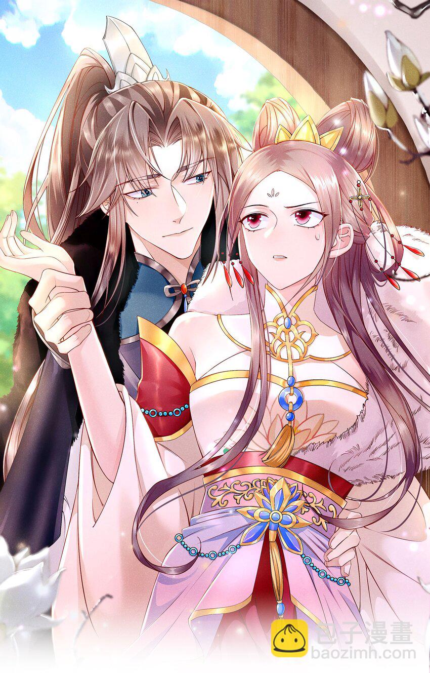 《觉醒后我娇养了全书反派》第01话 这个神奇话本是…… 第24页