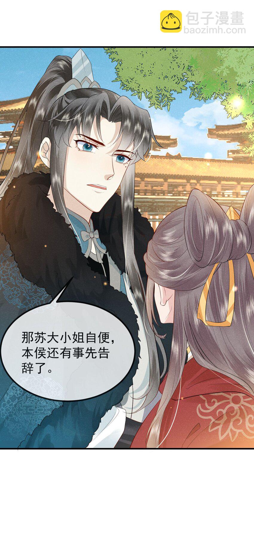 《觉醒后我娇养了全书反派》第01话 这个神奇话本是…… 第33页