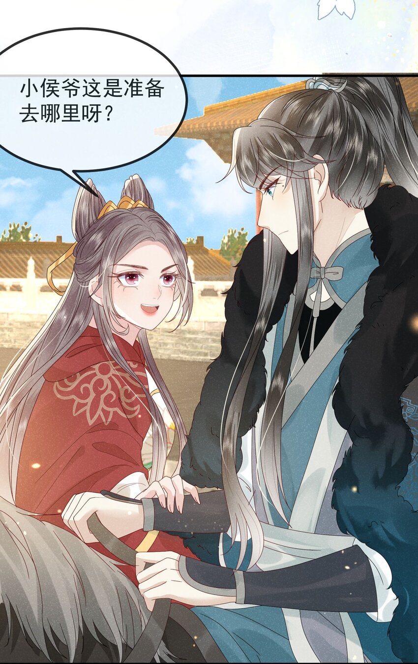 《觉醒后我娇养了全书反派》第01话 这个神奇话本是…… 第36页