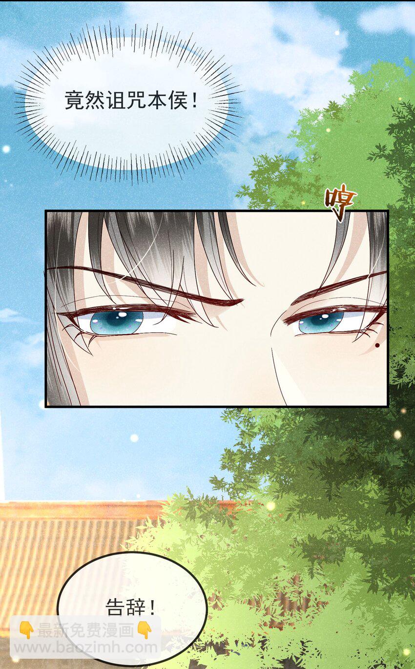 《觉醒后我娇养了全书反派》第01话 这个神奇话本是…… 第40页