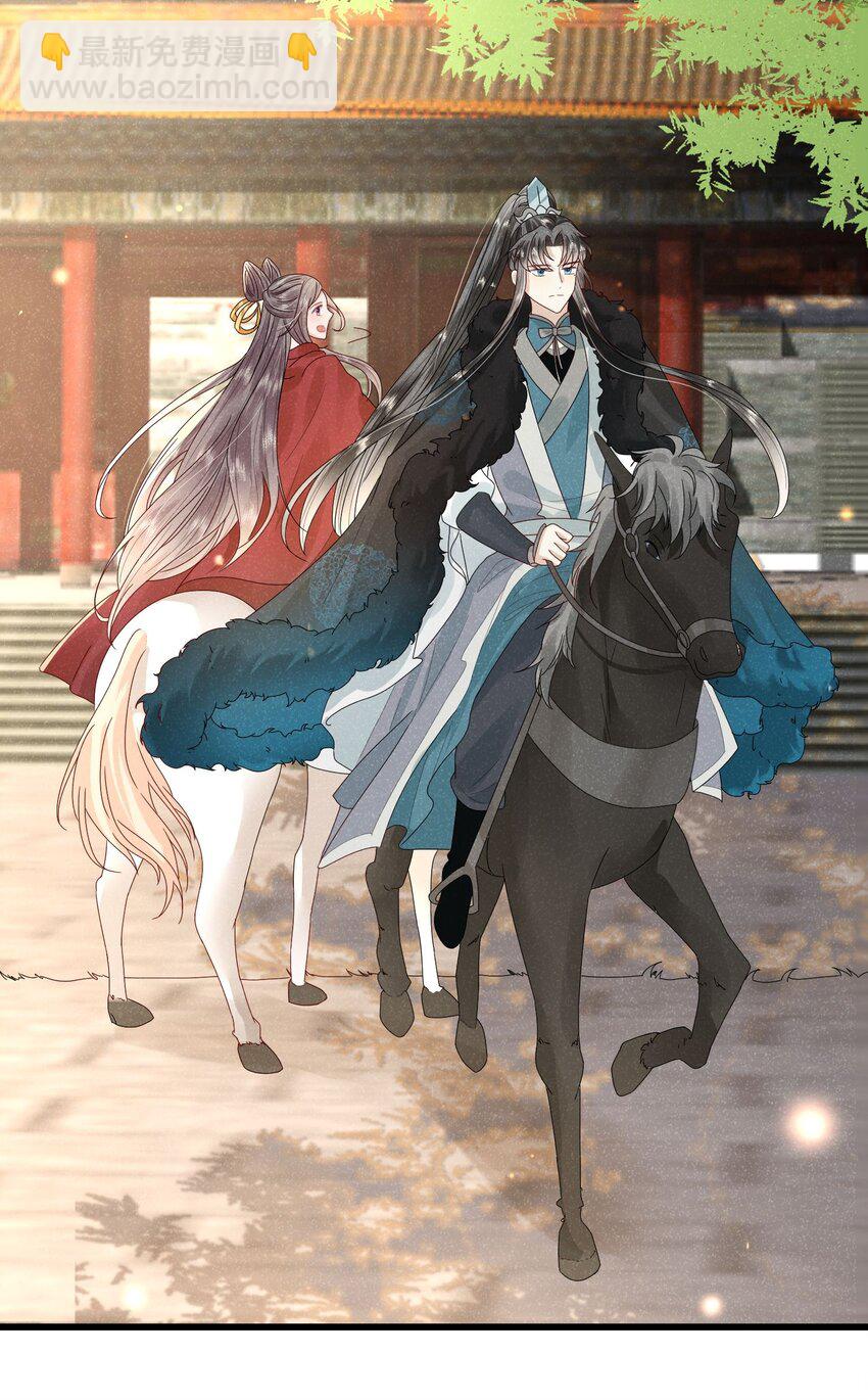 《觉醒后我娇养了全书反派》第01话 这个神奇话本是…… 第41页