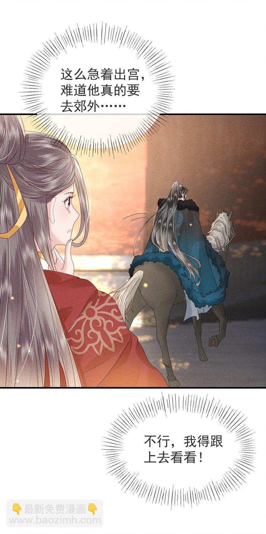 《觉醒后我娇养了全书反派》第01话 这个神奇话本是…… 第42页