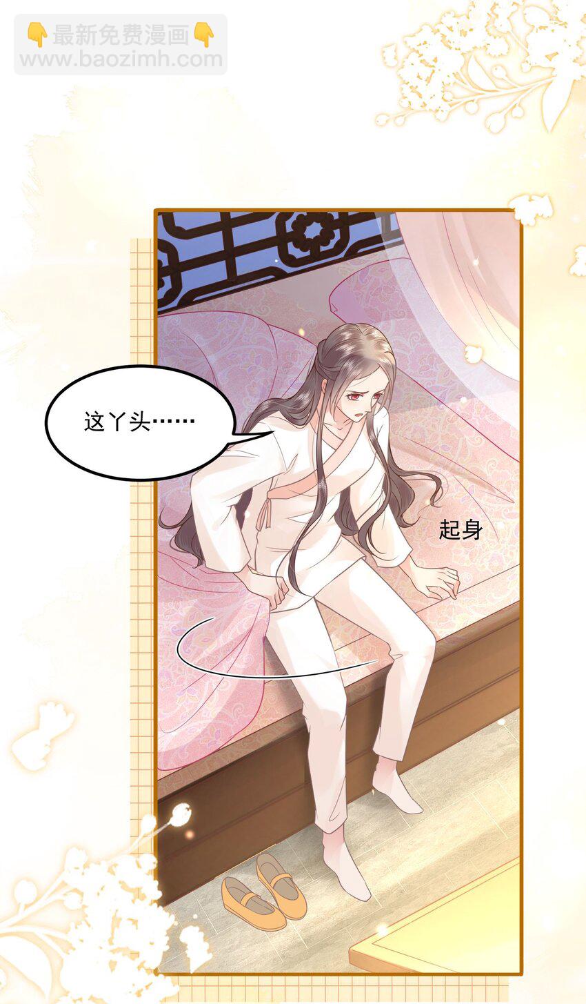 《觉醒后我娇养了全书反派》第01话 这个神奇话本是…… 第7页