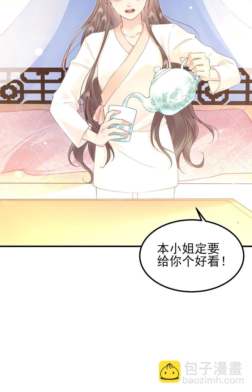 《觉醒后我娇养了全书反派》第01话 这个神奇话本是…… 第9页