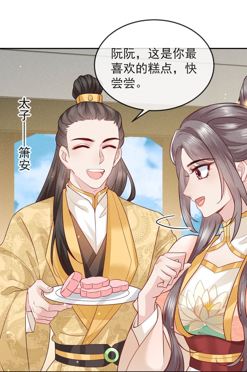 《觉醒后我娇养了全书反派》第03话 不能坐以待毙 第15页