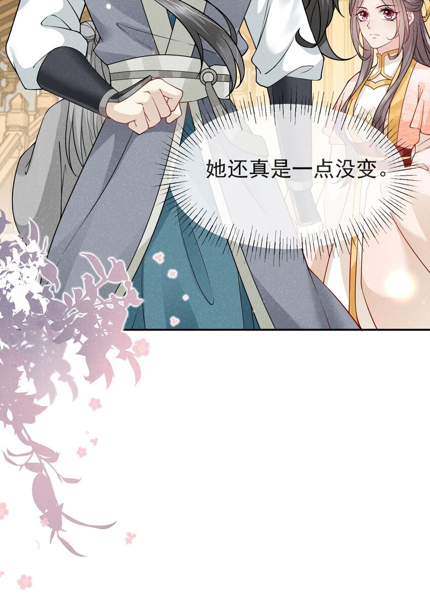 《觉醒后我娇养了全书反派》第03话 不能坐以待毙 第31页
