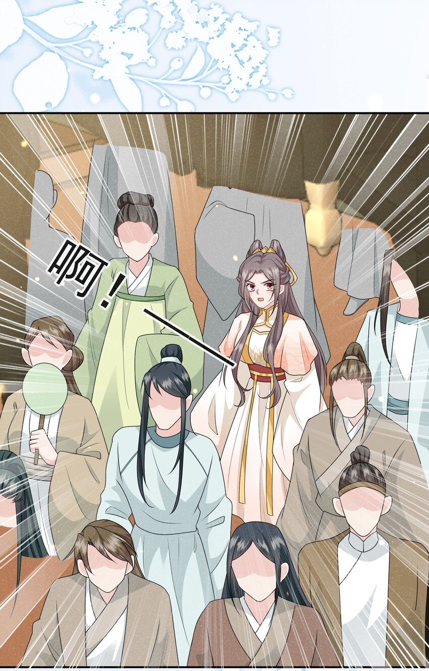 《觉醒后我娇养了全书反派》第03话 不能坐以待毙 第35页