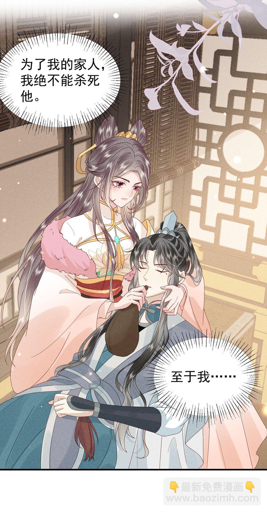 《觉醒后我娇养了全书反派》第02话 改变命运从煺婚开始 第10页