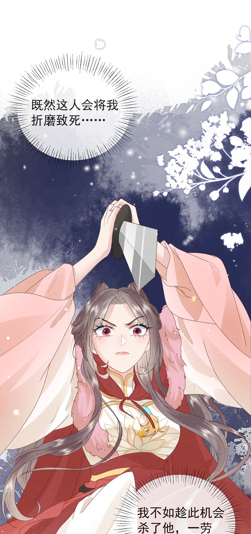 《觉醒后我娇养了全书反派》第02话 改变命运从煺婚开始 第1页