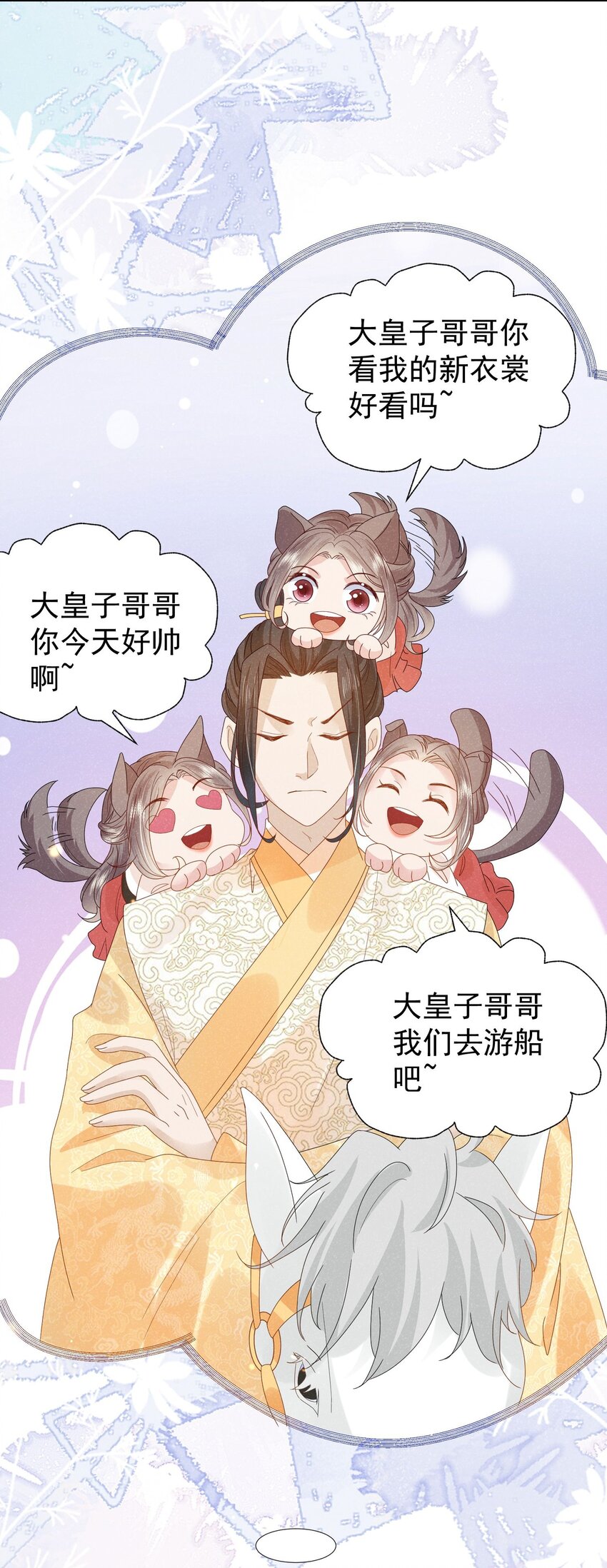 《觉醒后我娇养了全书反派》第02话 改变命运从煺婚开始 第24页