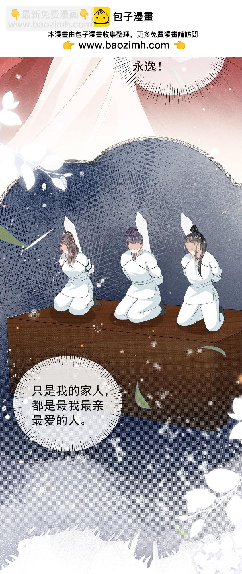 《觉醒后我娇养了全书反派》第02话 改变命运从煺婚开始 第2页