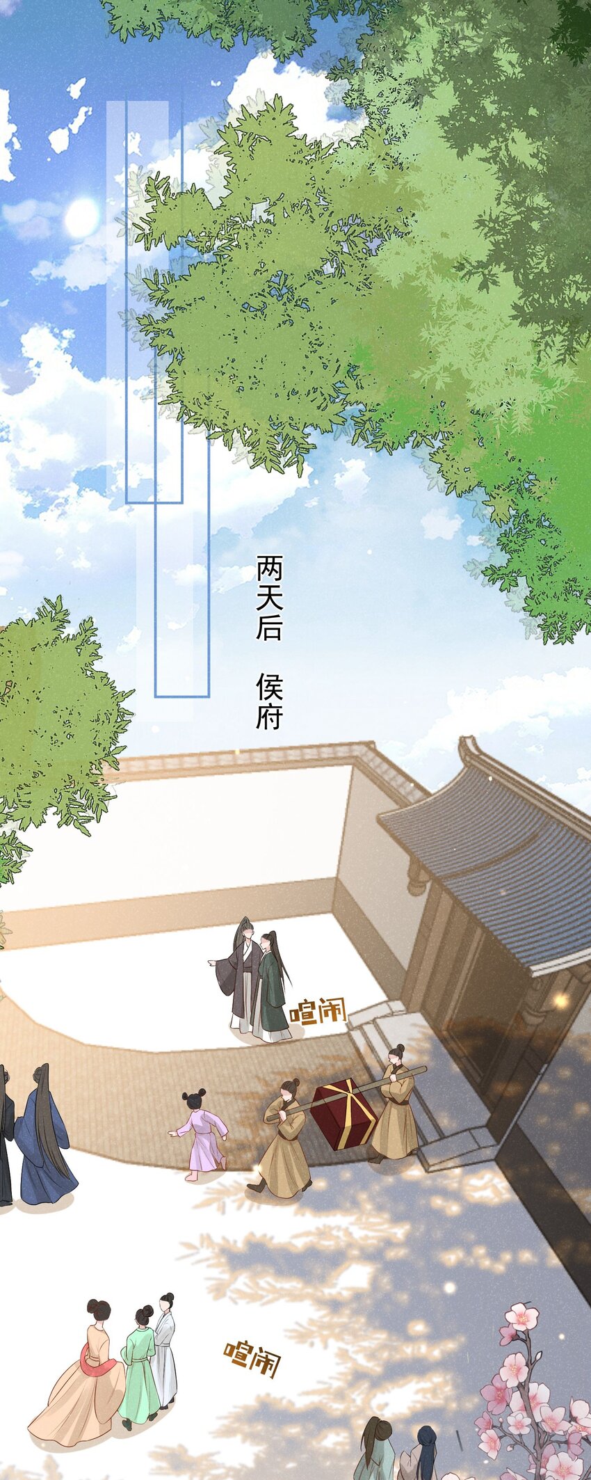 《觉醒后我娇养了全书反派》第04话 她该不会是喜欢您吧 第30页