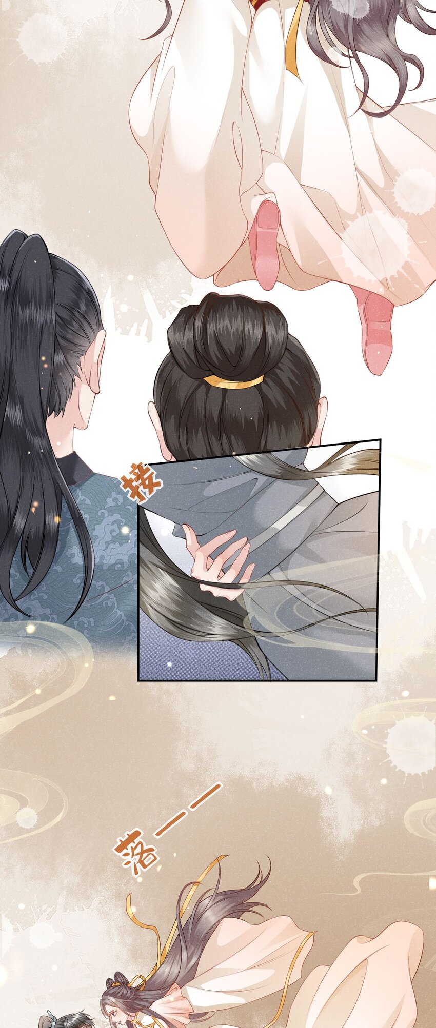 《觉醒后我娇养了全书反派》第04话 她该不会是喜欢您吧 第4页