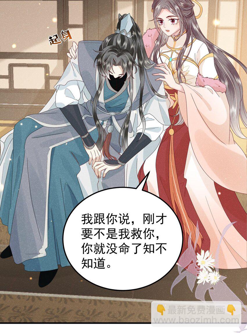 《觉醒后我娇养了全书反派》第02话 改变命运从煺婚开始 第13页