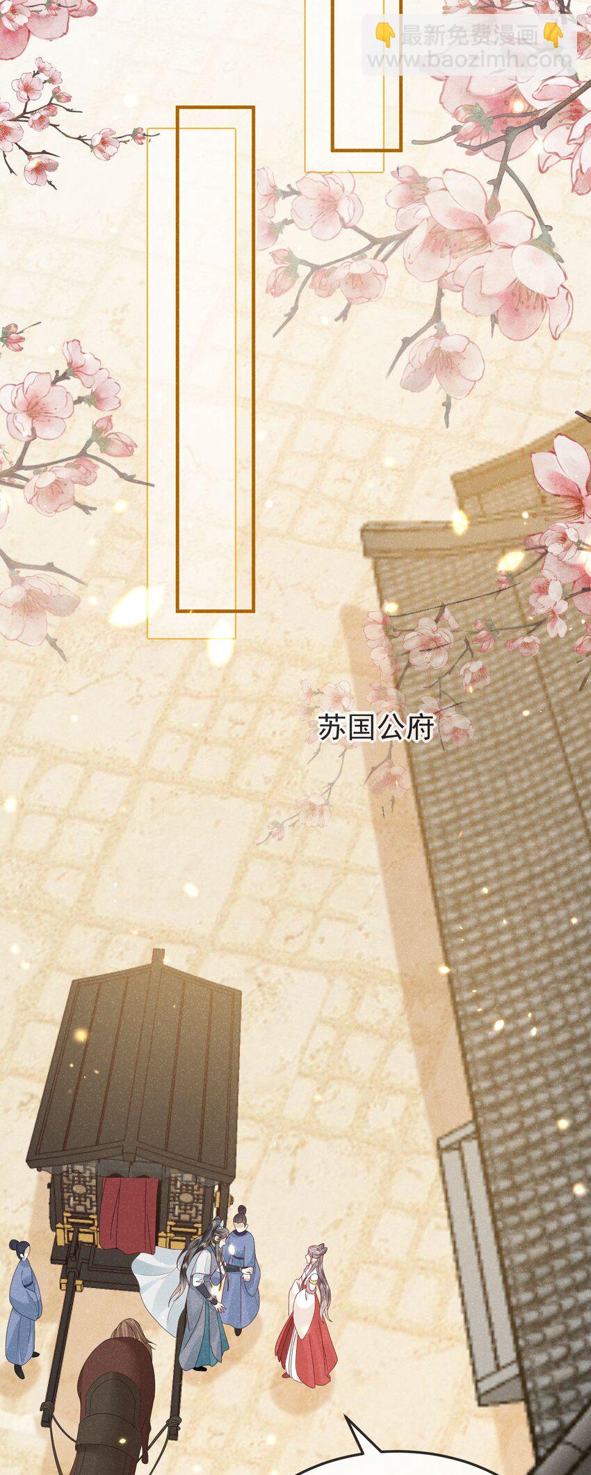 《觉醒后我娇养了全书反派》第02话 改变命运从煺婚开始 第20页