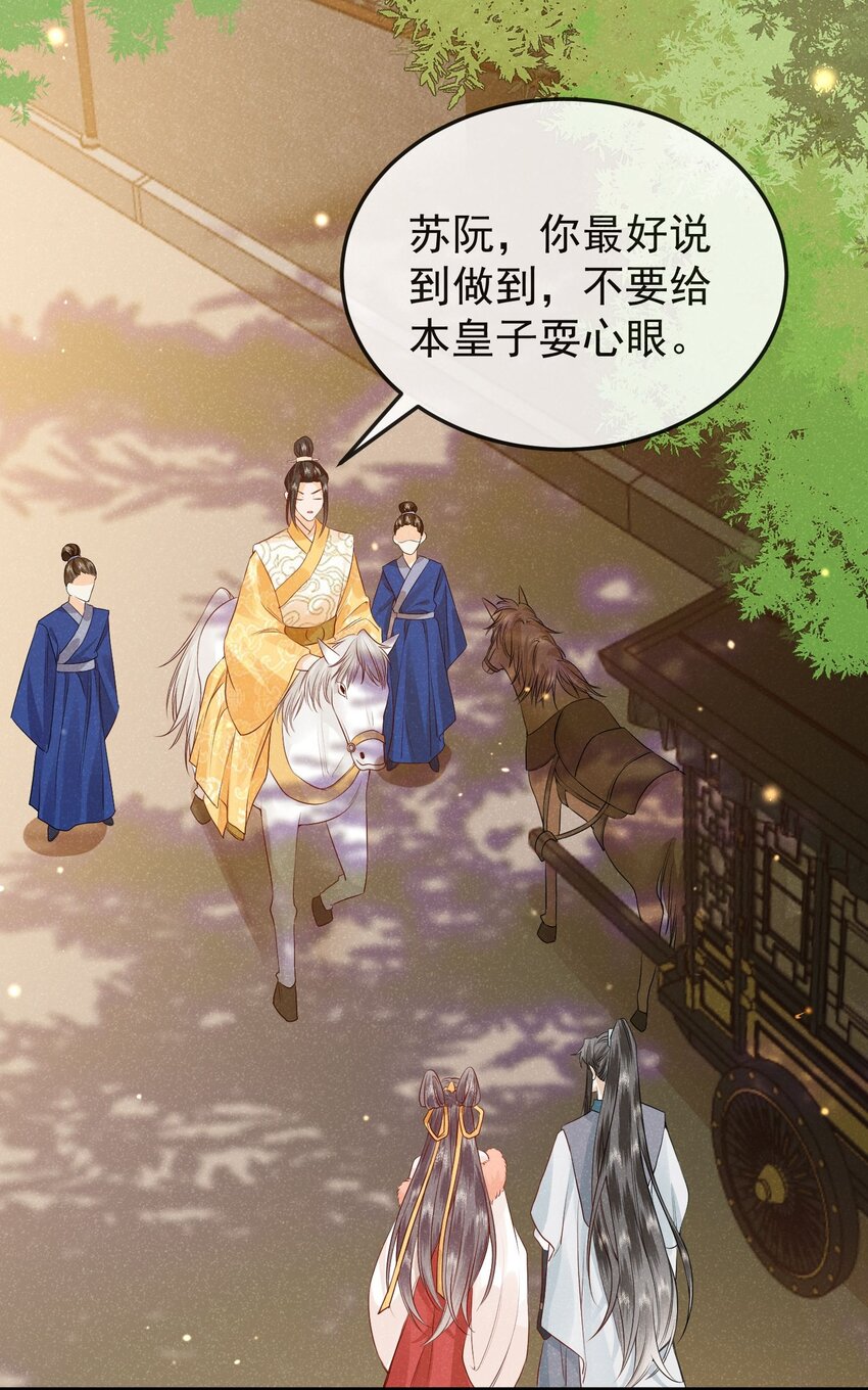 《觉醒后我娇养了全书反派》第02话 改变命运从煺婚开始 第30页