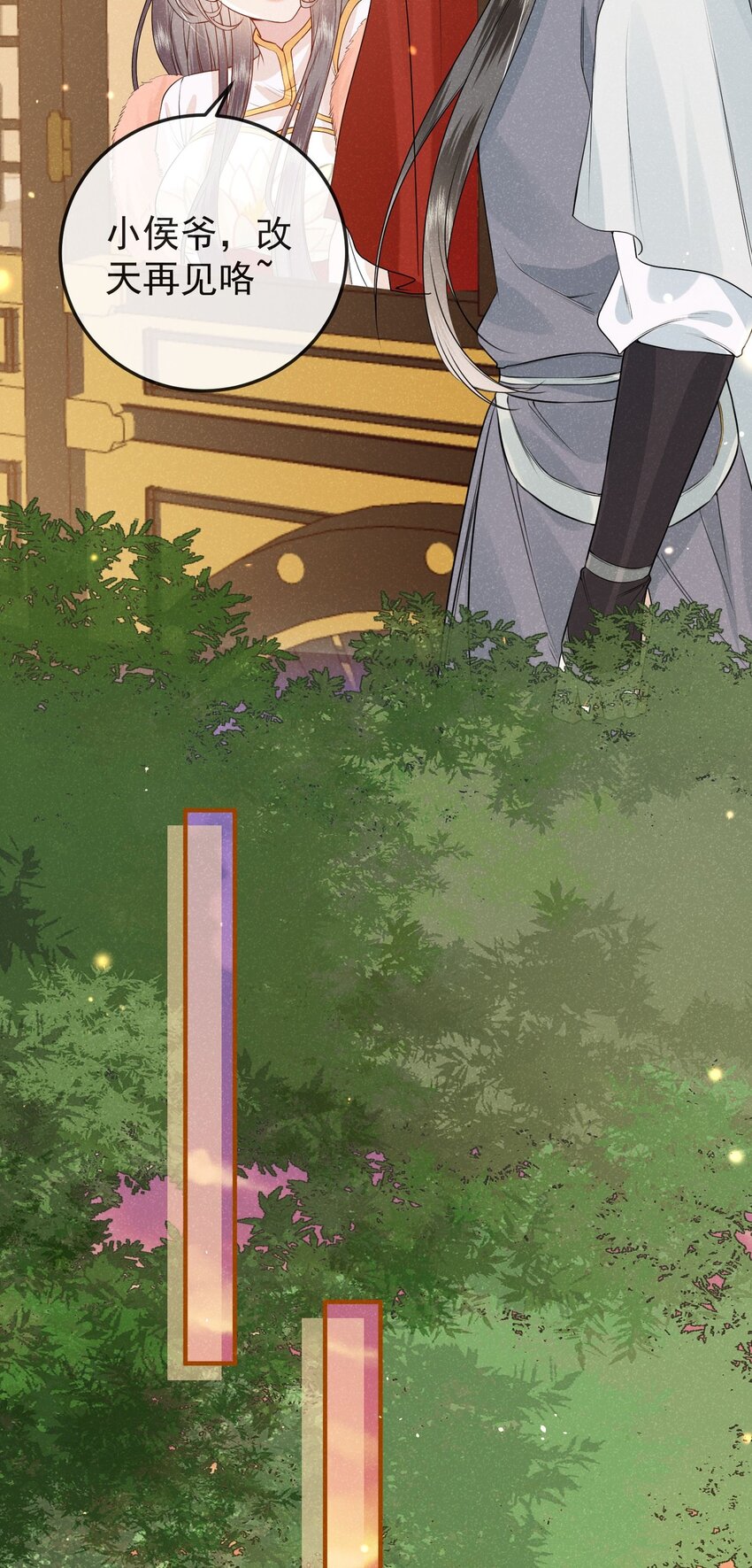 《觉醒后我娇养了全书反派》第02话 改变命运从煺婚开始 第33页