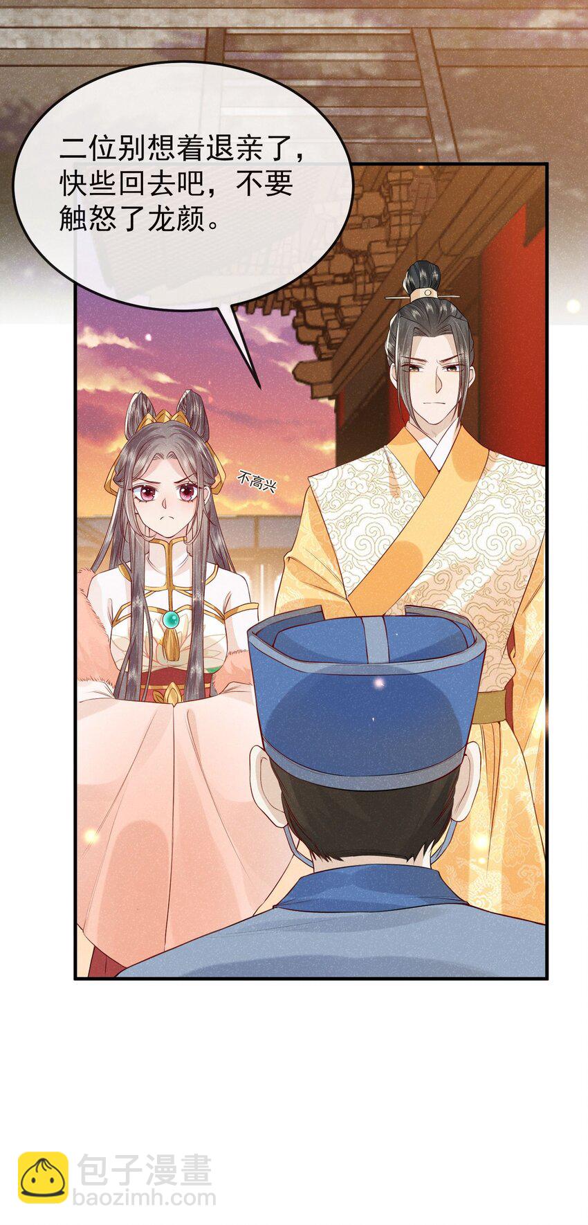 《觉醒后我娇养了全书反派》第02话 改变命运从煺婚开始 第35页