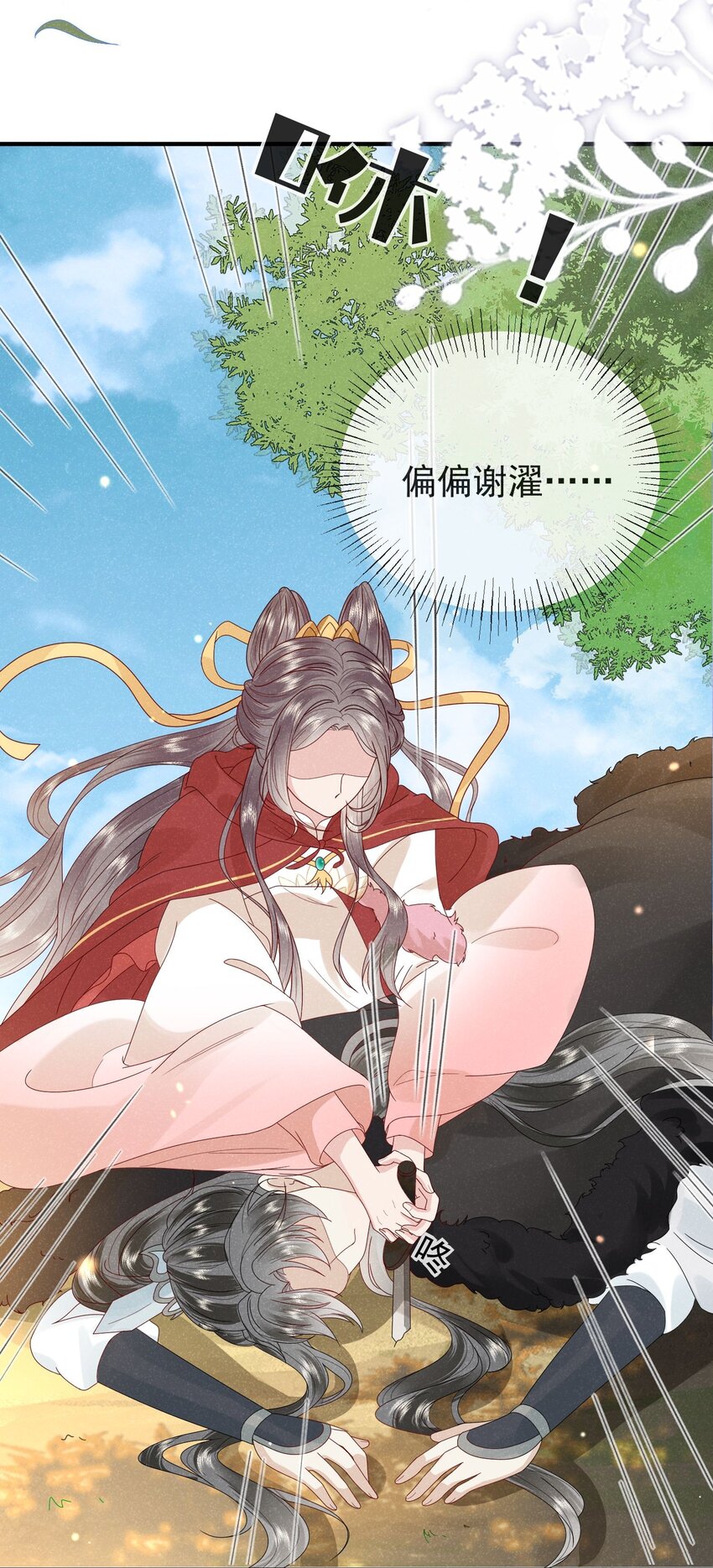 《觉醒后我娇养了全书反派》第02话 改变命运从煺婚开始 第3页