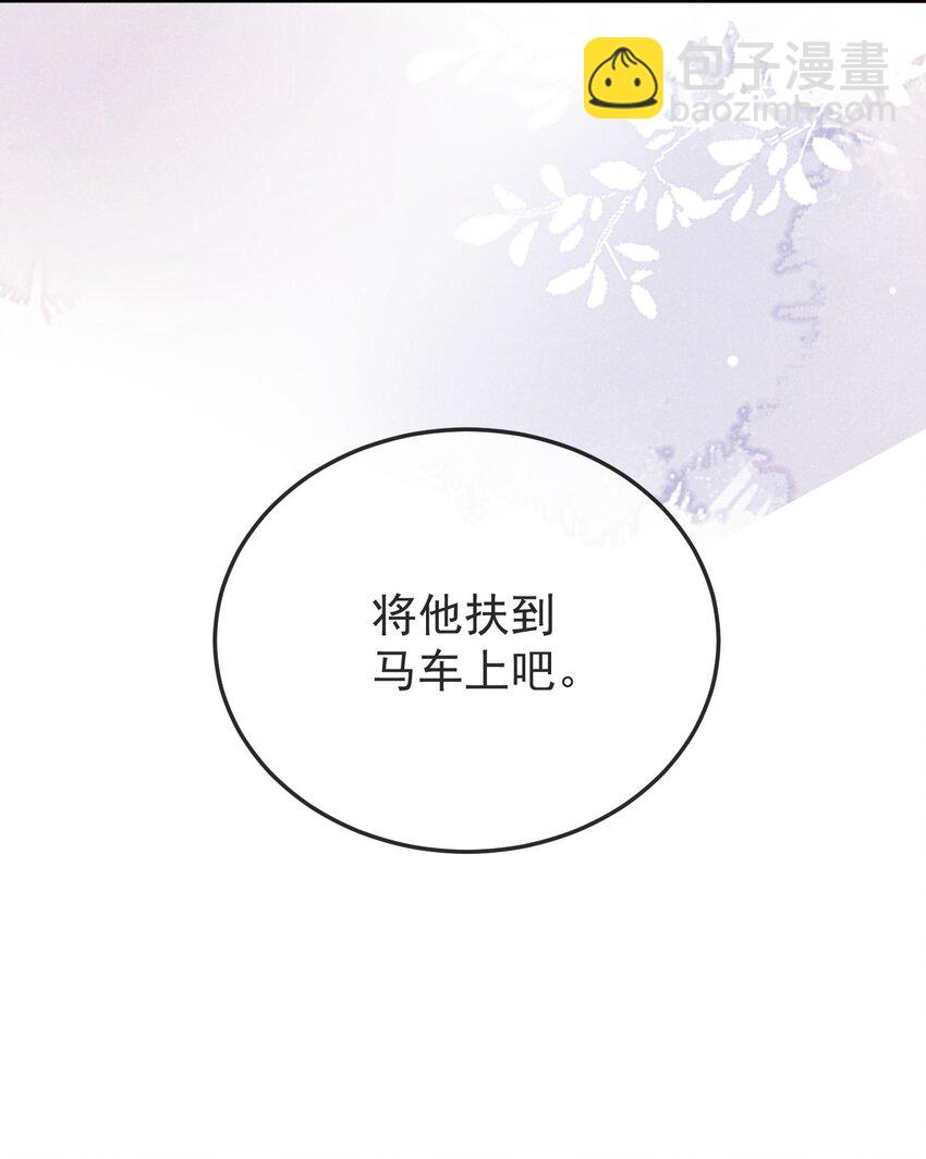 《觉醒后我娇养了全书反派》第02话 改变命运从煺婚开始 第6页