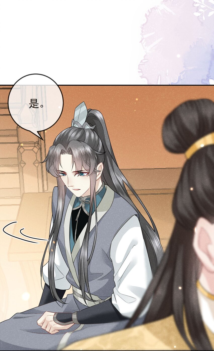 《觉醒后我娇养了全书反派》第03话 不能坐以待毙 第18页