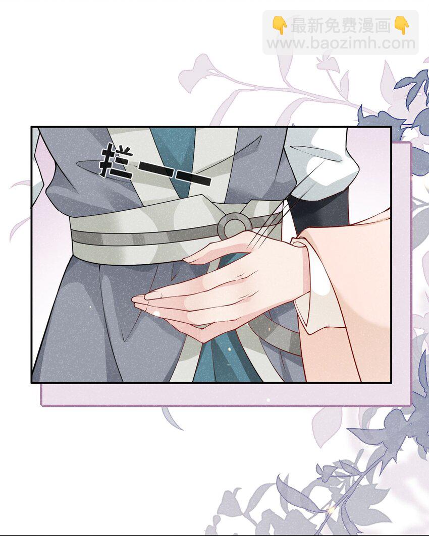 《觉醒后我娇养了全书反派》第03话 不能坐以待毙 第23页