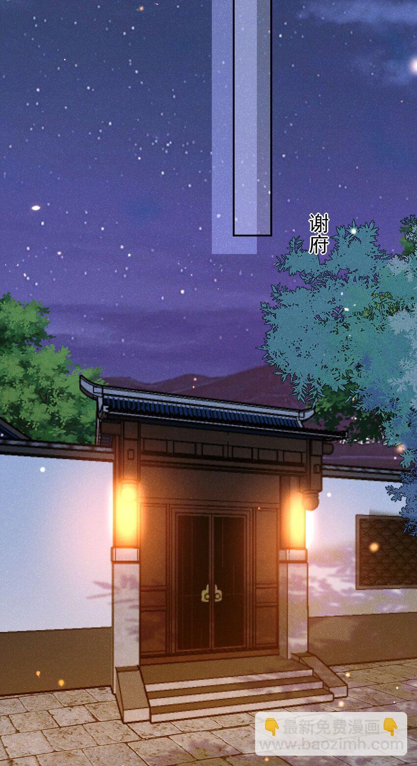 《觉醒后我娇养了全书反派》第04话 她该不会是喜欢您吧 第19页