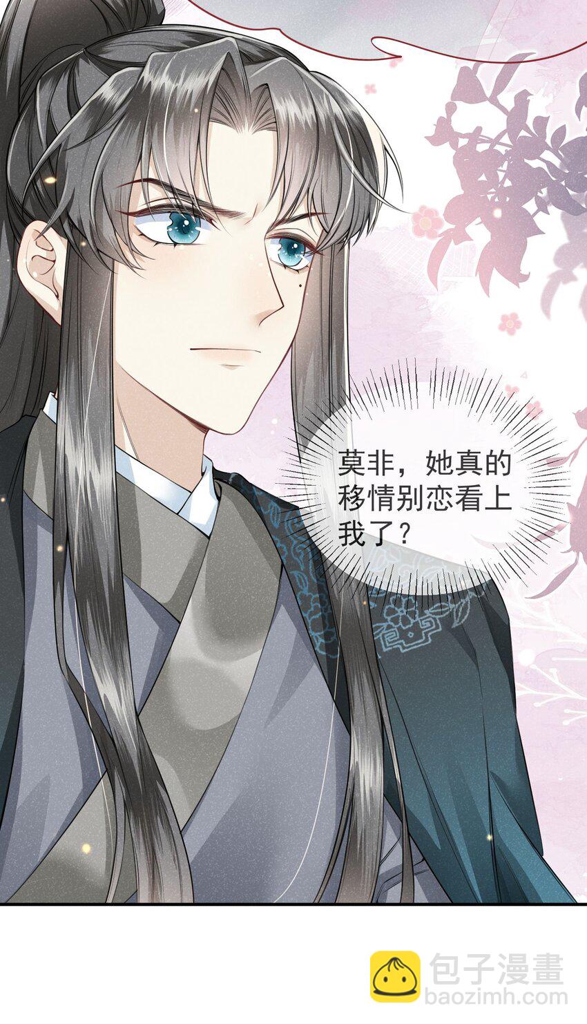 《觉醒后我娇养了全书反派》第04话 她该不会是喜欢您吧 第25页