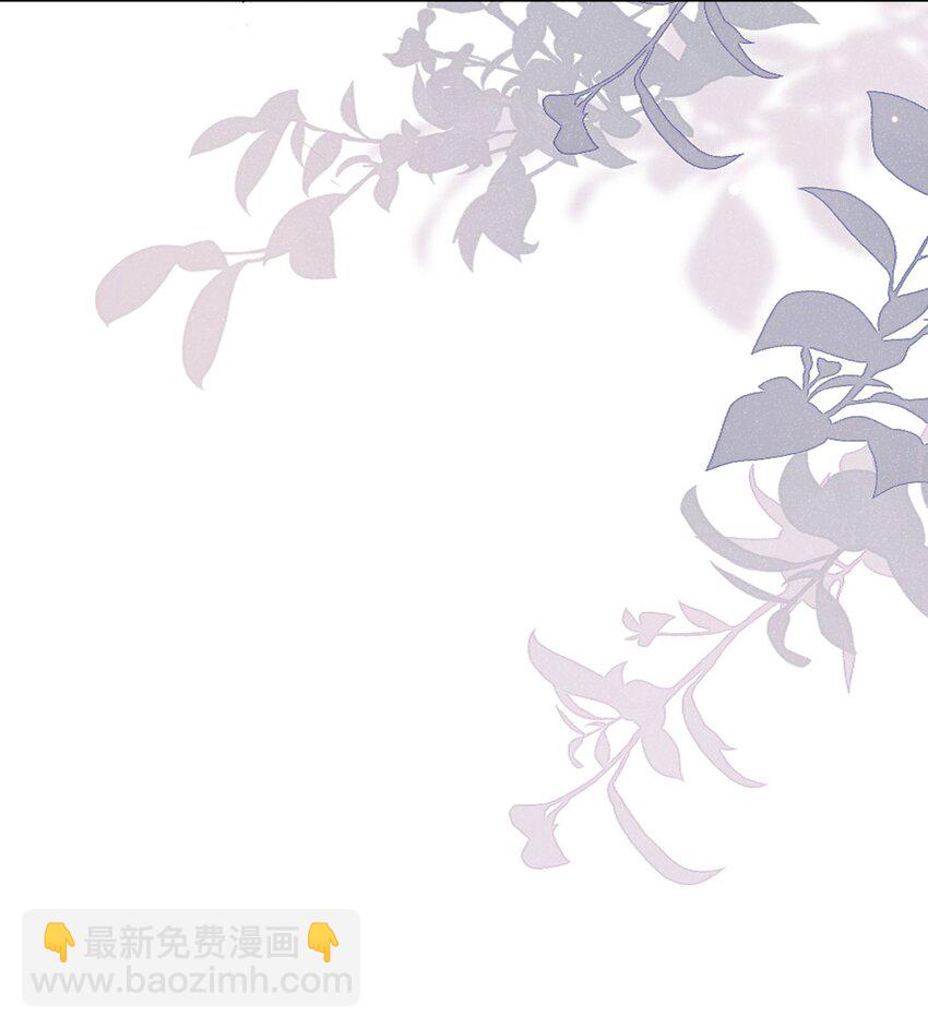 《觉醒后我娇养了全书反派》第04话 她该不会是喜欢您吧 第29页