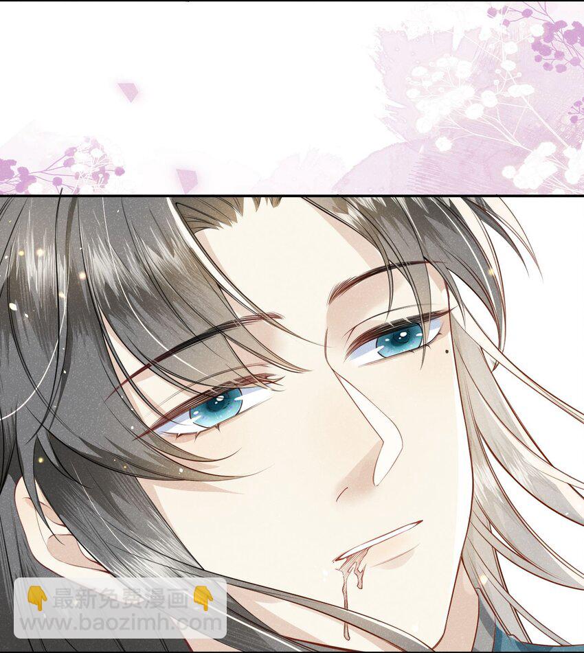 《觉醒后我娇养了全书反派》第04话 她该不会是喜欢您吧 第6页