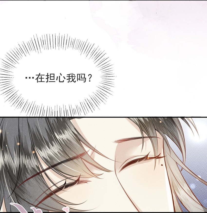 《觉醒后我娇养了全书反派》第04话 她该不会是喜欢您吧 第7页