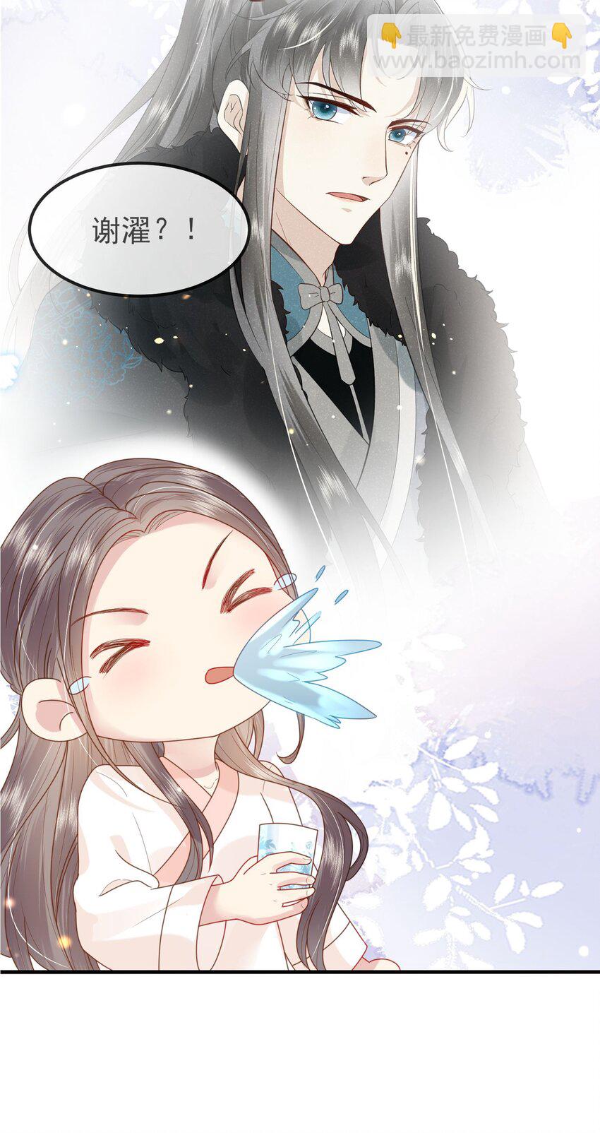 《觉醒后我娇养了全书反派》第01话 这个神奇话本是…… 第16页