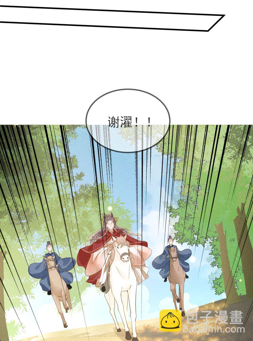 《觉醒后我娇养了全书反派》第01话 这个神奇话本是…… 第44页