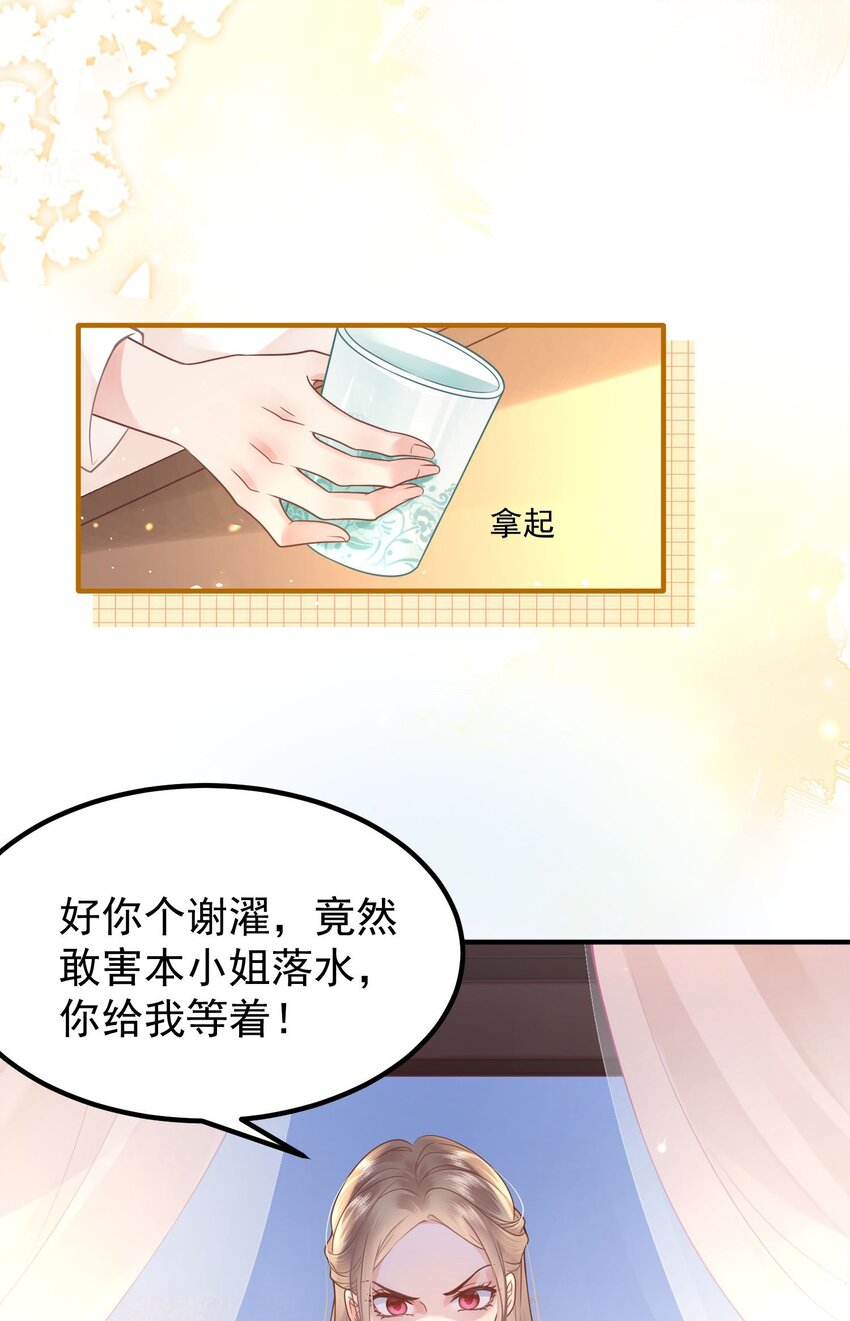 《觉醒后我娇养了全书反派》第01话 这个神奇话本是…… 第8页