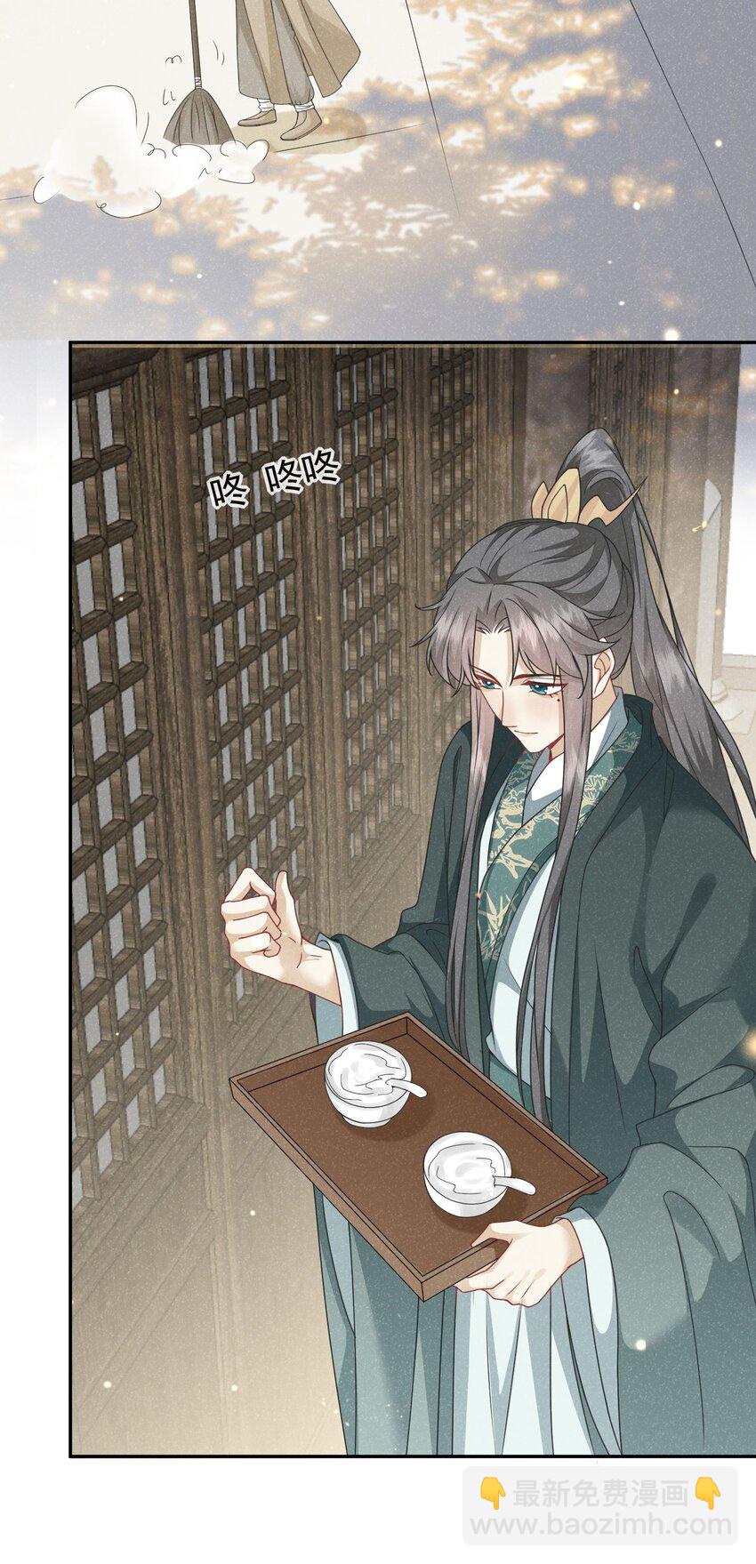 《觉醒后我娇养了全书反派》第06话 是心动了啊 第19页