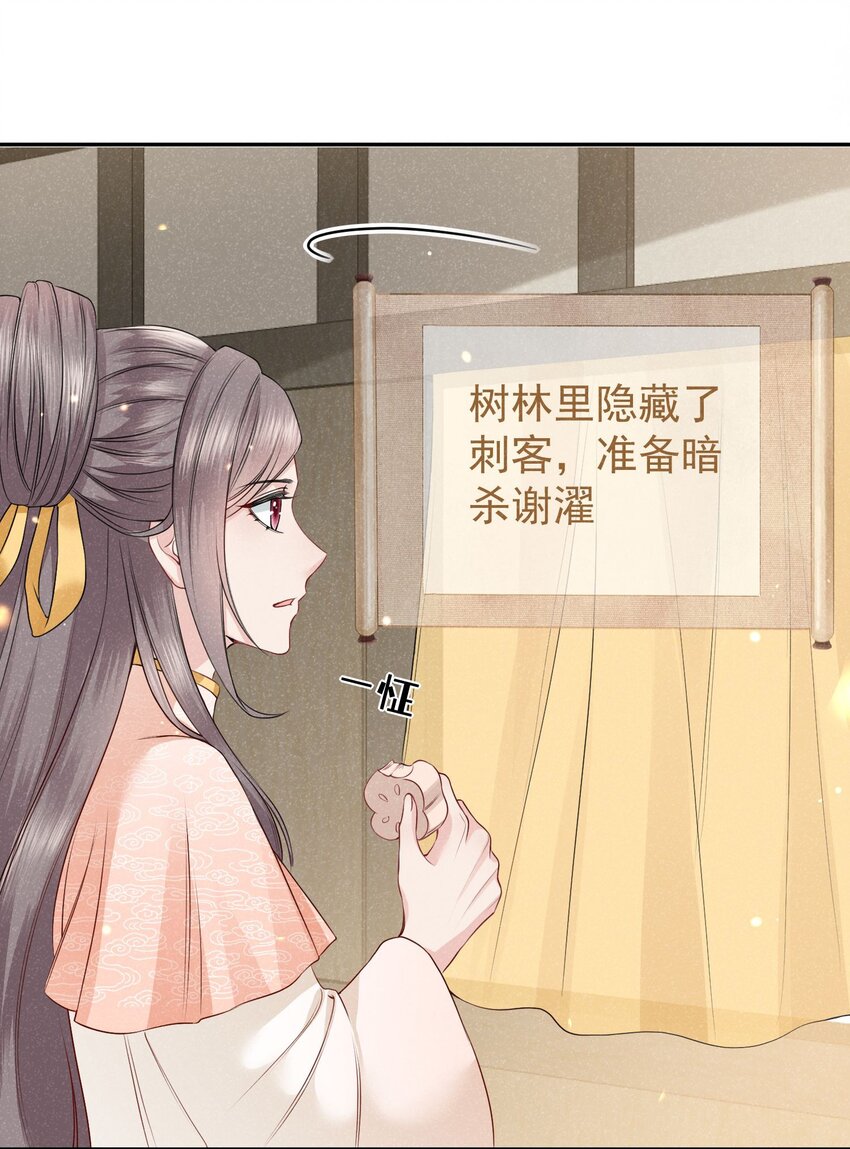 《觉醒后我娇养了全书反派》第05话 她真的那么喜欢我吗？ 第15页