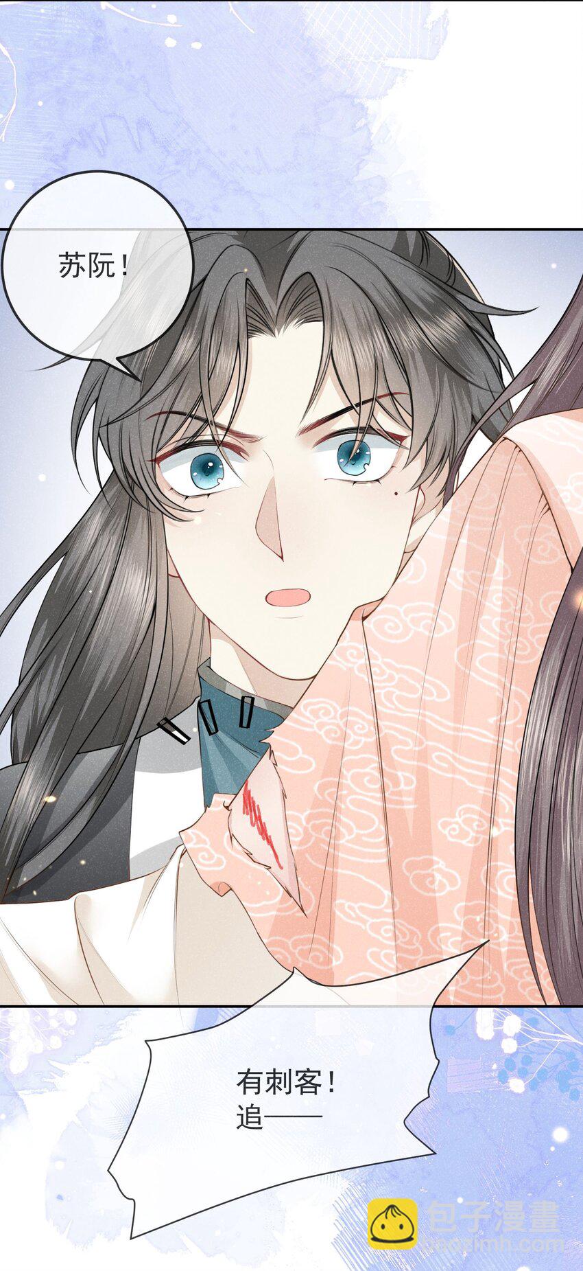 《觉醒后我娇养了全书反派》第05话 她真的那么喜欢我吗？ 第20页