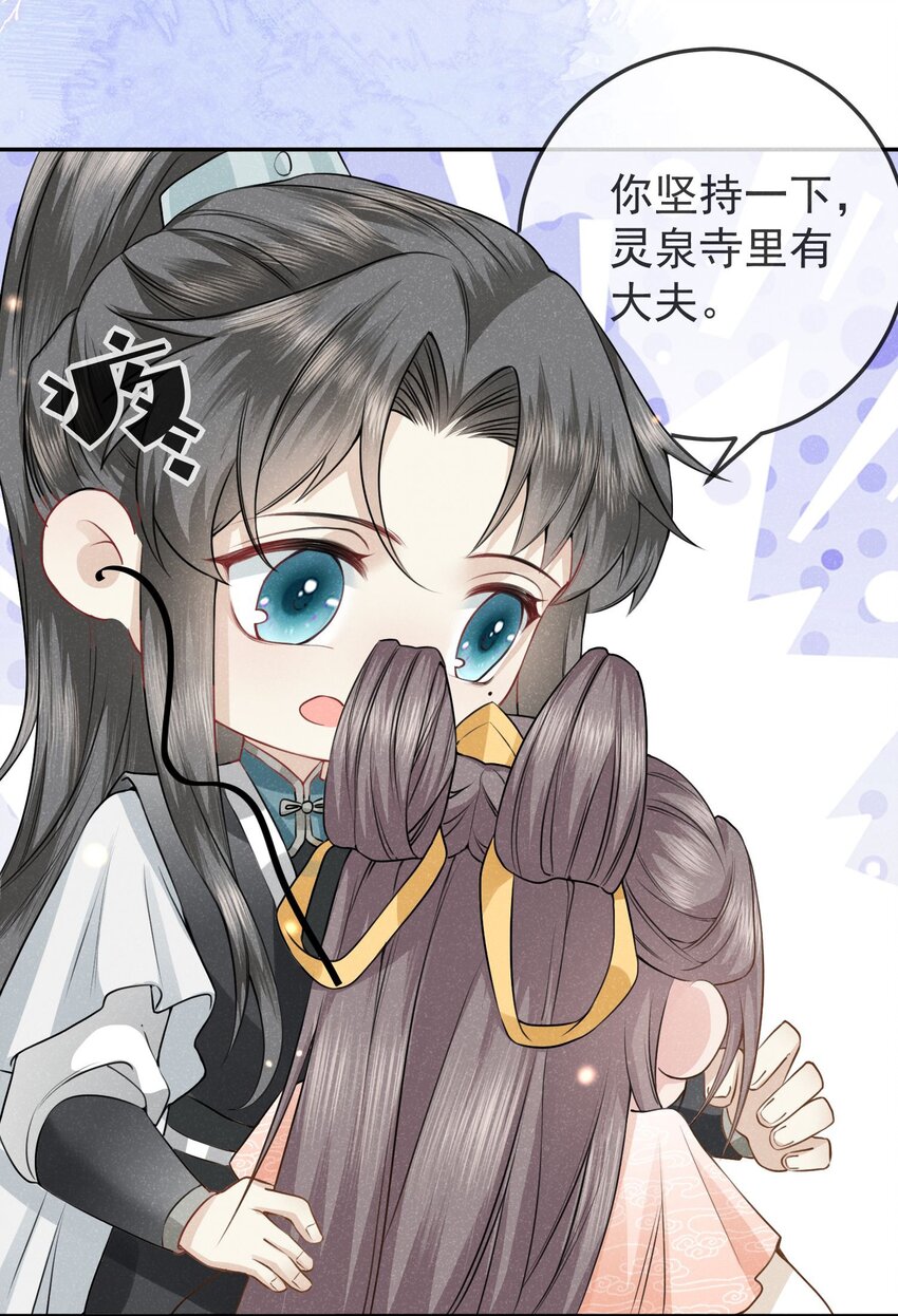 《觉醒后我娇养了全书反派》第05话 她真的那么喜欢我吗？ 第24页