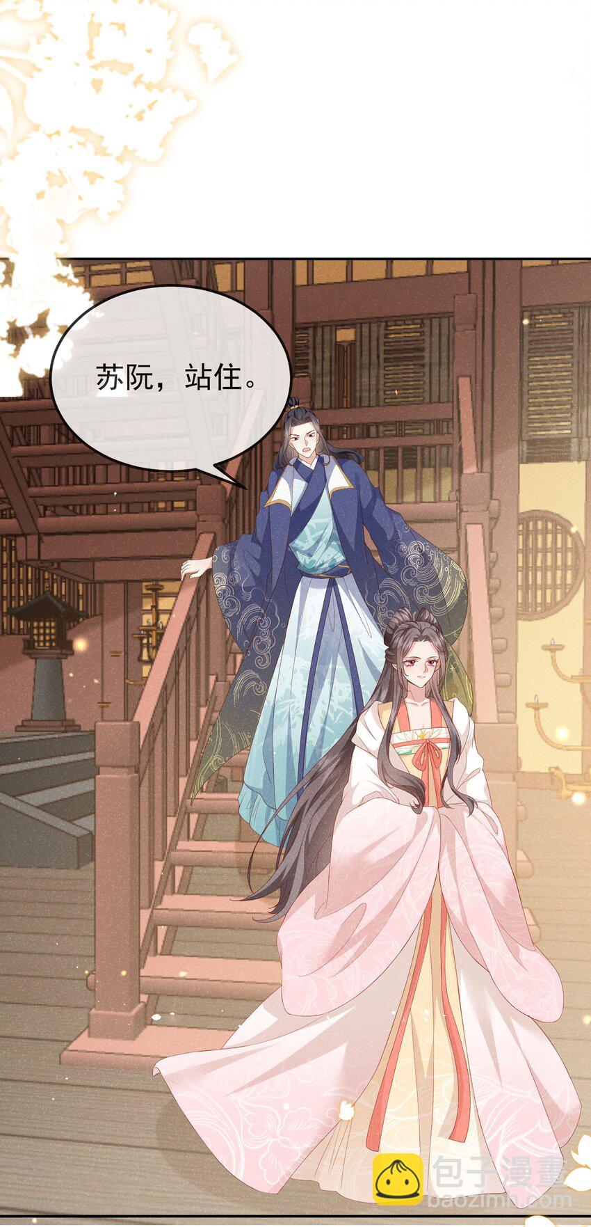 《觉醒后我娇养了全书反派》第07话 你的目的是…… 第21页